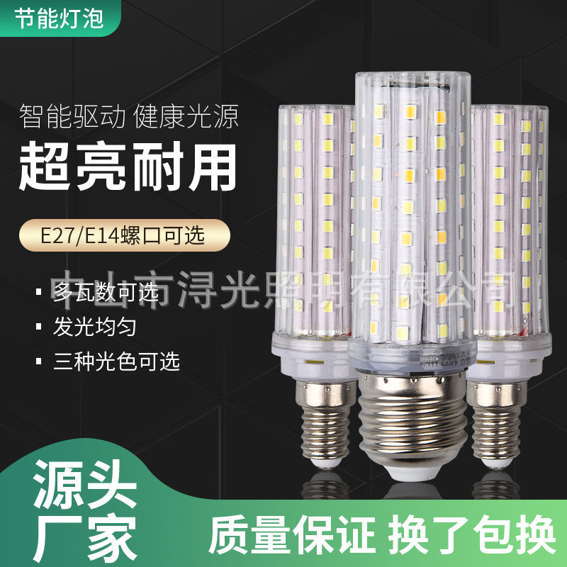 厂价直销led灯泡超亮玉米节能灯e27 e14大小螺口家用球泡光源暖白