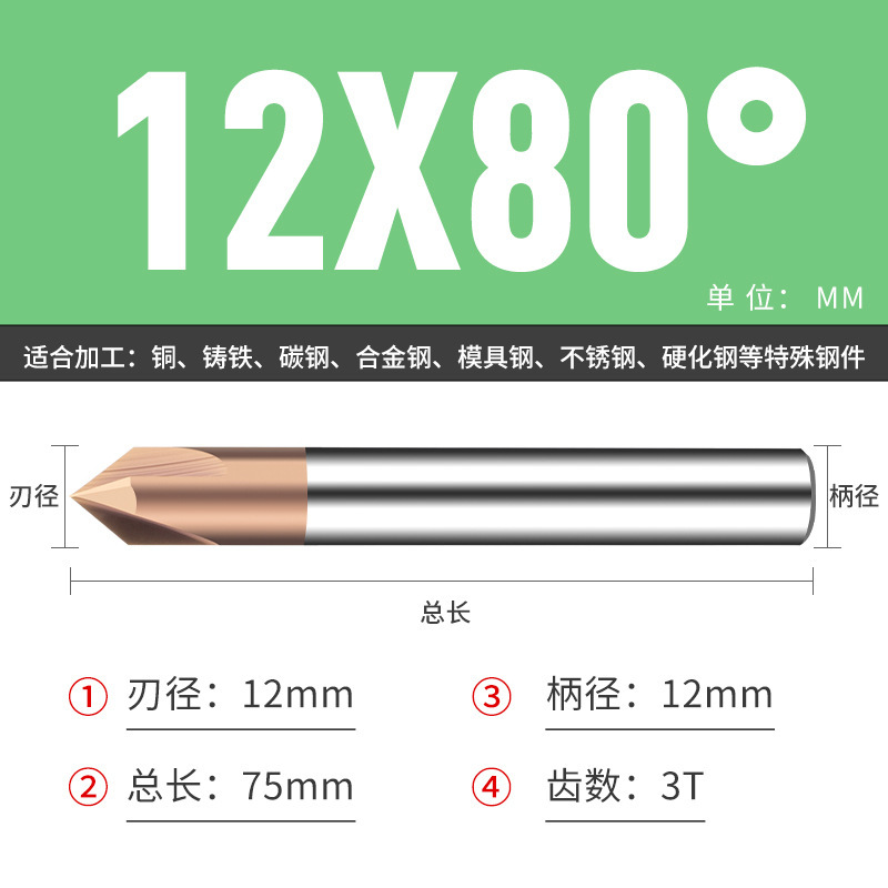 钨钢倒角刀45 50 70 80 100 110 130 140 150度合金涂层倒角刀|undefined