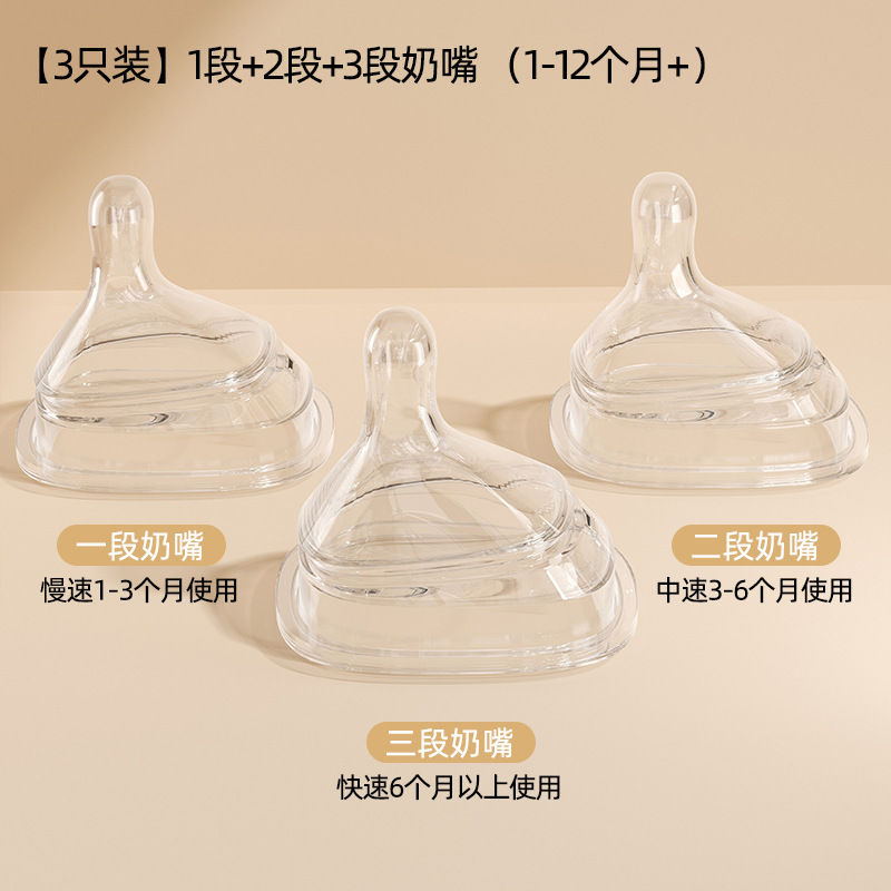 适配hegen赫根奶嘴新生婴儿6个月以上软硅胶防胀气奶瓶配件重力球|undefined