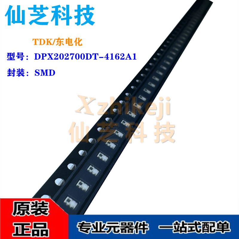 DPX202700DT-4162A1 贴片SMD 0805 RF滤波器 全新原装 TDK