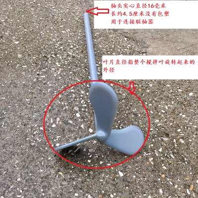 Integrated Plastic-Coated Carbon Steel/304/316 Impeller Blade Stirring Rod with Double-Layer Plastic-Coated Stirring Shaft, Acid Corrosion Resistant (Power take-off) - 16-axis-05m-single-layer-150mm-three-blade-plastic-coated-shaft