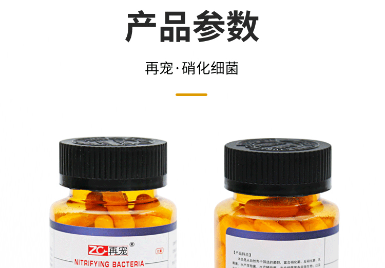 硝化细菌胶囊80粒c_12.gif