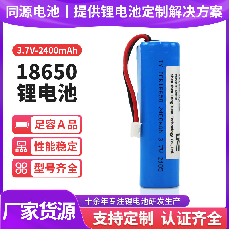18650 KC 認定リチウム電池 2400mah 照明ヘッドライト Bluetooth オーディオ高倍率 3.7 ボルトバッテリー|undefined