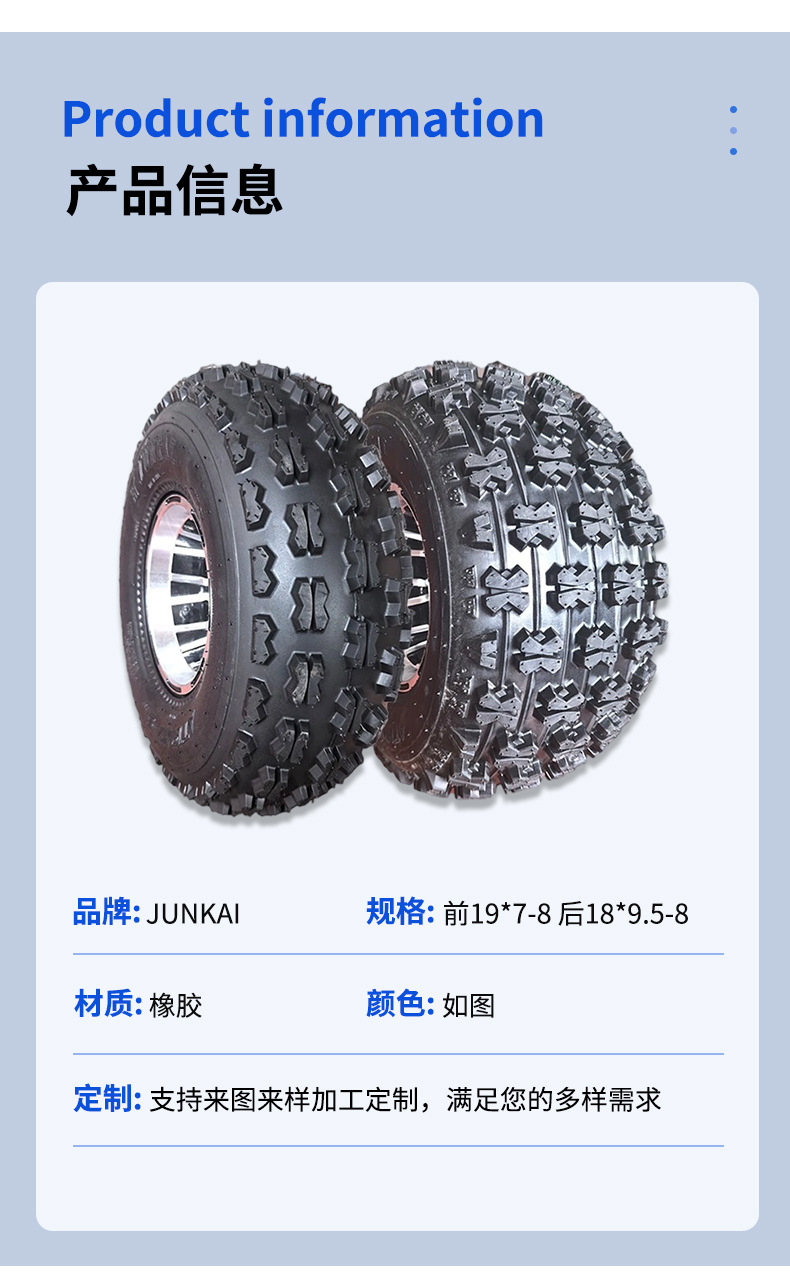 Atv Beach Car Off-Road Vehicle Go-Kart Tires Front 19*7-8 Rear 18* 9.5-8inch Butterfly Pattern Vacuum