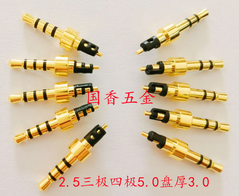 2.5mm三极四节4.5盘5.0盘加厚耳机插头，2.5耳机插针