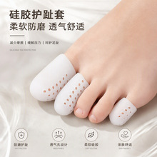 跨境现货硅胶闭口保护脚趾套SEBS开口保湿分趾防磨鸡眼套鞋头批发