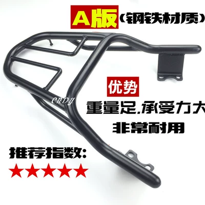 Suitable for Yamaha Qiguo Ipuls Tail Box Rack Modified Shelf Zy125-15 Jogi Tail Wing Rear Shelf Tail Rack (Motorcycle tail) - version-a-qiaogei-rear-shelf