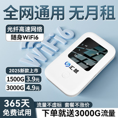 新しいポータブル WiFi モバイル ワイヤレス ネットワーク ルーター屋外ライブブロードキャスト車ユニバーサル インターネット バンク無制限のトラフィック