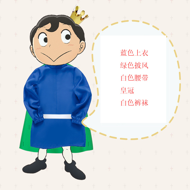國王排名cos服兒童款波吉cosplay男裝正太cos全套C服男裝