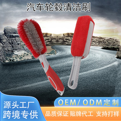 Tire rims clean kit Manufactor Direct selling new pattern Double-stranded elastic Hank Car Wash sponge Wheel hub