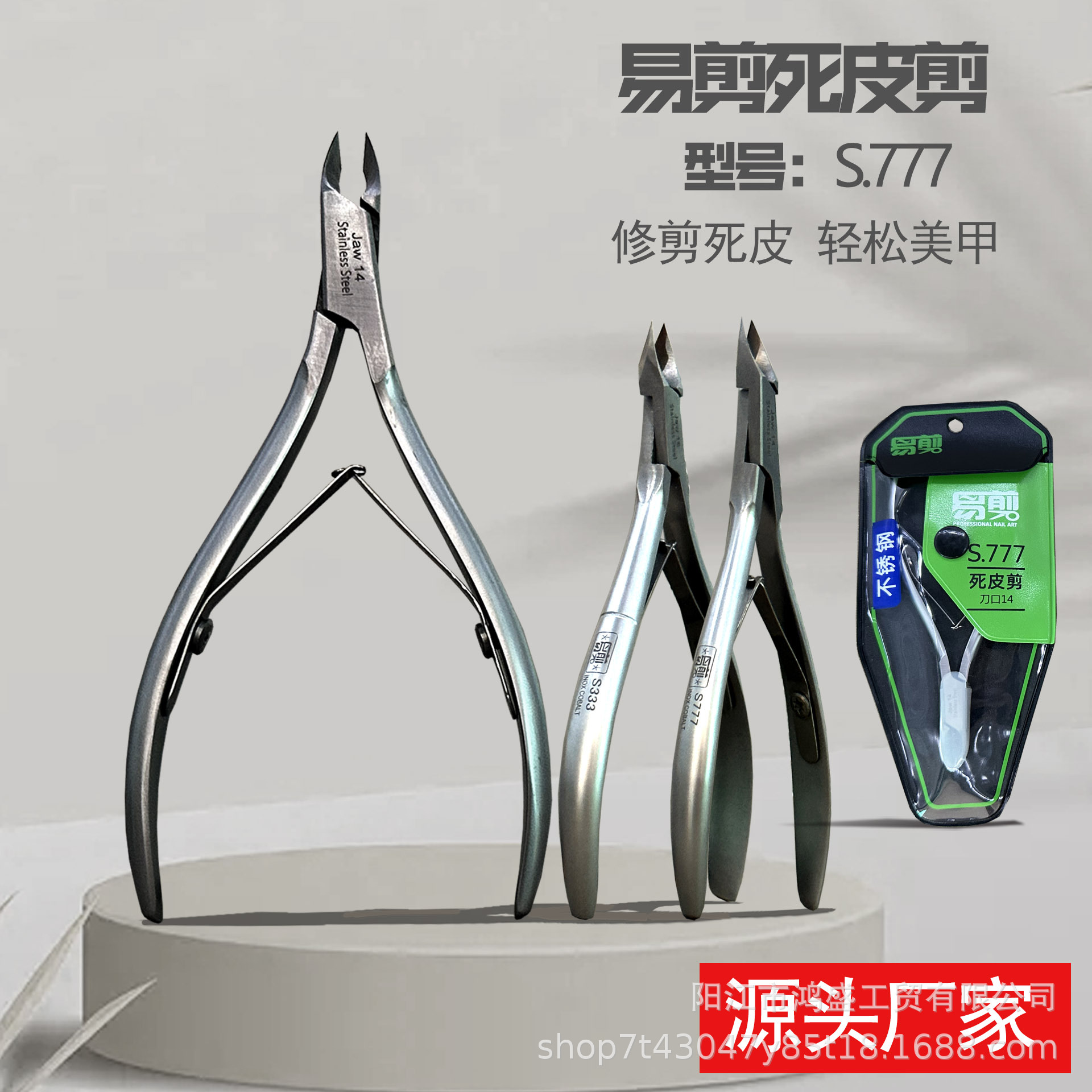 Vietnam Easy Cut Cuticle Nipper S777 Manicurist Tool for Trimming Hangnails, Removing Cuticles, and Cleaning Nails for Home Use