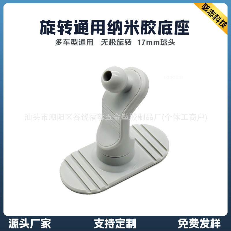 Xiaomi – Car phone holder Car Phone Holder - white-nano-glue-universal-base