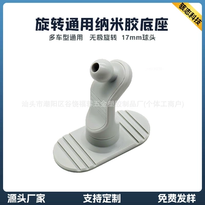 Car phone holder car bracket wholesale - white-nano-glue-universal-base
