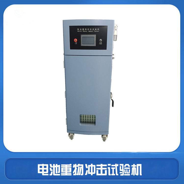 触摸屏电池重物冲击试验机FL-86101