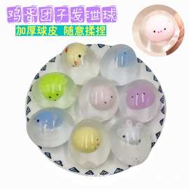 创意整蛊发泄水球鸡蛋团子捏捏乐摔不烂的番茄解压减压神器玩具