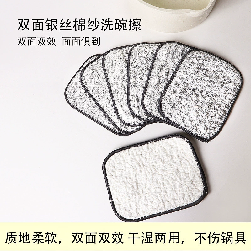 Новая серебряная шелковая хлопчатобумажная пряжа, двусторонняя впитывающая ткань для мытья посуды, кухонная специальная антипригарная масляная хлопчатобумажная пряжа, легко чистящая тряпка