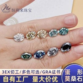 莫桑钻饰品;宝石工艺品;莫桑钻