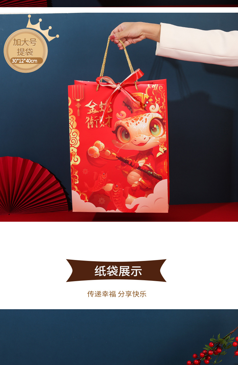 蛇年礼袋_08.jpg