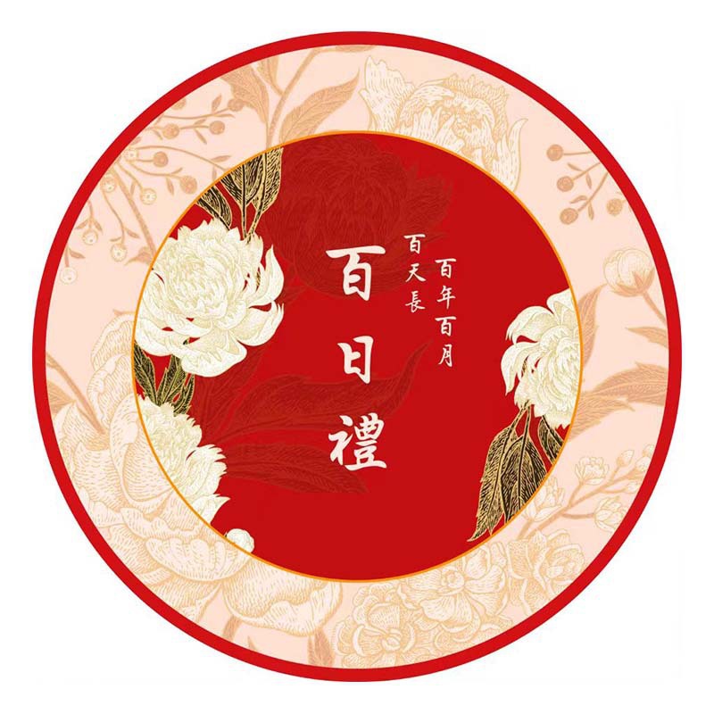 중국 백일 선물