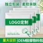 一次性美容院上门便捷护理包