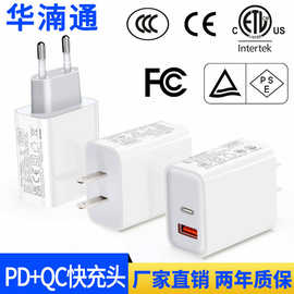 快充充电器20w  适用苹果手机A+C手机充电器认证20WPD双口快充头