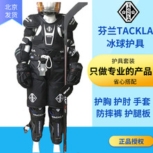 TACKLA冰球护具曲棍球护具护胸护肘护手护腿板防摔裤全套装备冰球
