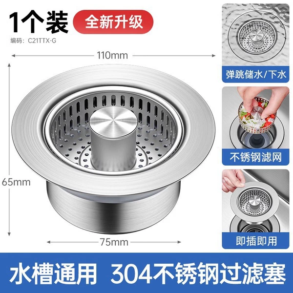 New all-steel universal sink box