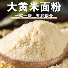 厂家直发大黄米面粉500g装纯大黄米面黄米面粉一件代发