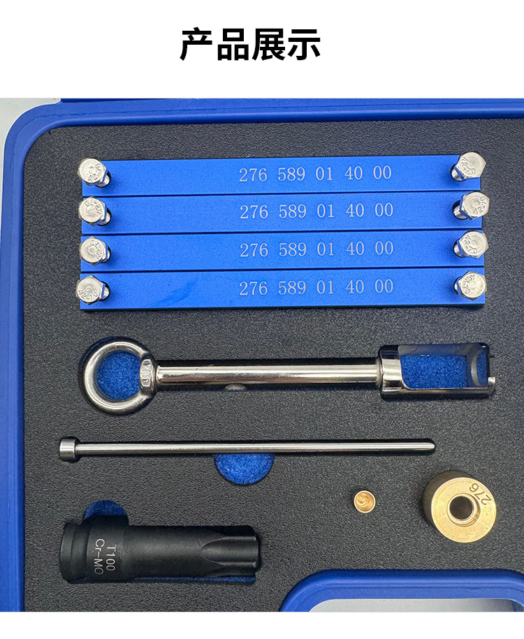 M276 Mercedes-Benz Timing Tool Upgrade Version, Engine-Specific Timing Tool with Added Fuel Injector Seal Tool