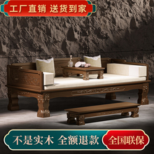 新中式实木罗汉床现代简约贵妃床客厅小户型沙发家用民宿禅意床榻