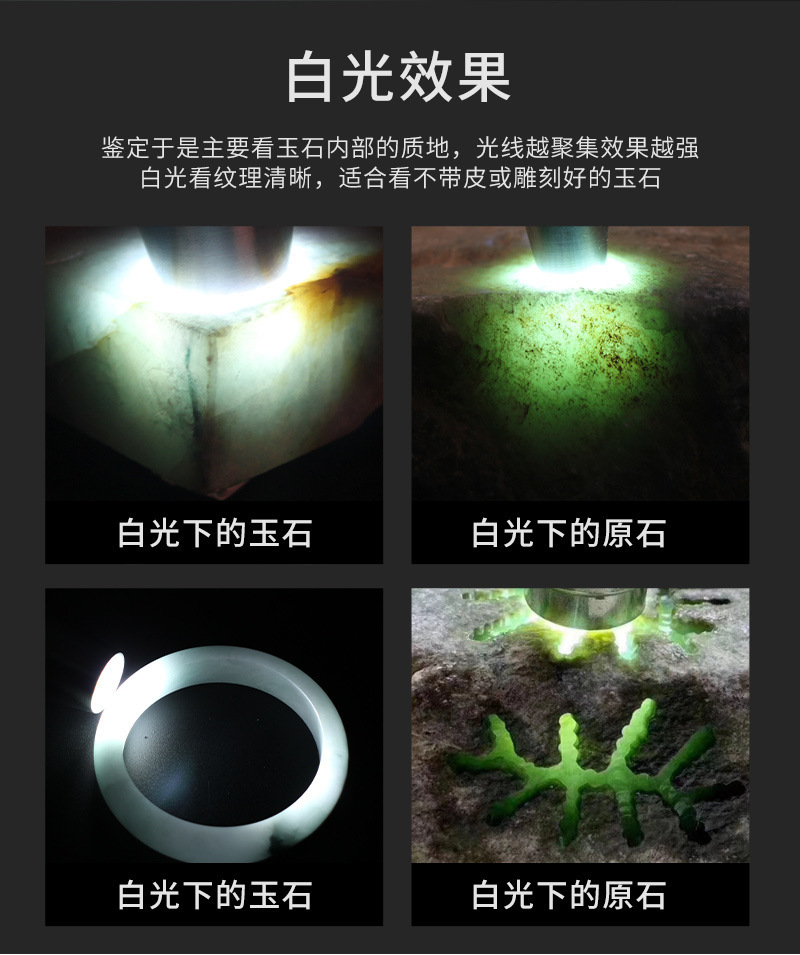 Jade Identification Lamp with Four Light Sources, USB Charging, Stainless Steel Flashlight for Jade and Antique Identification