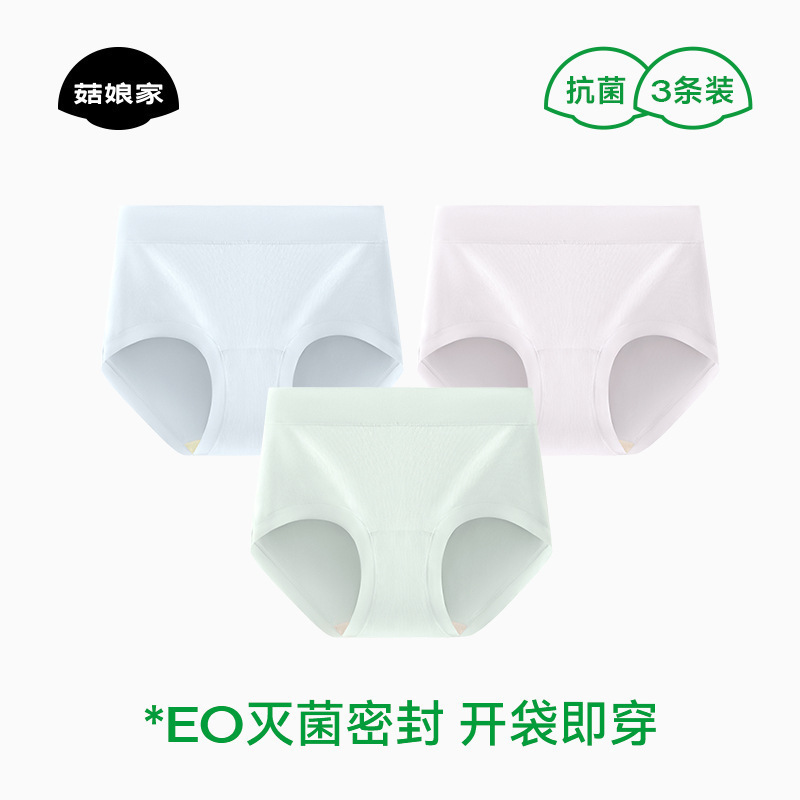 菇娘家零染棉内裤A类婴儿棉大码高腰加长裆透气三角欧若风女其他|undefined