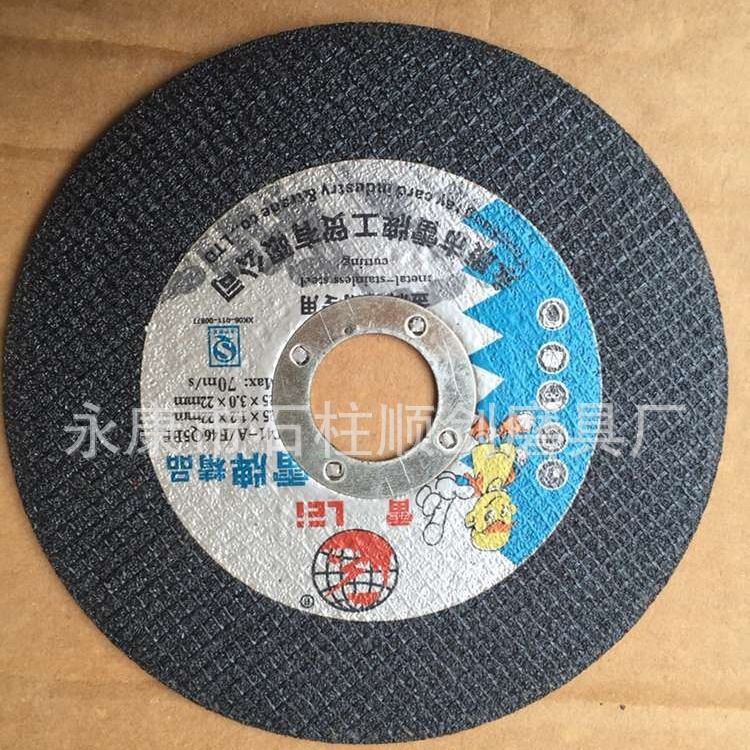 顺剑磨具 厂家供应 树脂切割片 双网 125*1.2*22