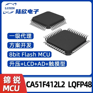 锦锐MCU CA51F412L2 LQFP48升压LCDAD触摸芯片方案开发程序烧录