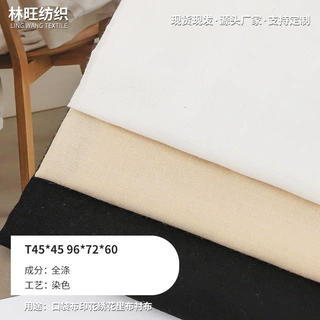 全涤45*45口袋布 染色坯布批发 90g舒适耐磨绣花印花服装里布玩具
