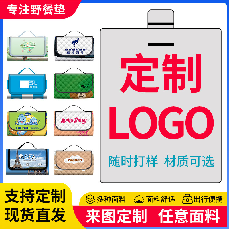 新款牛津布野餐垫防水防潮沙滩垫户外野餐布露营野餐毯厂家定制