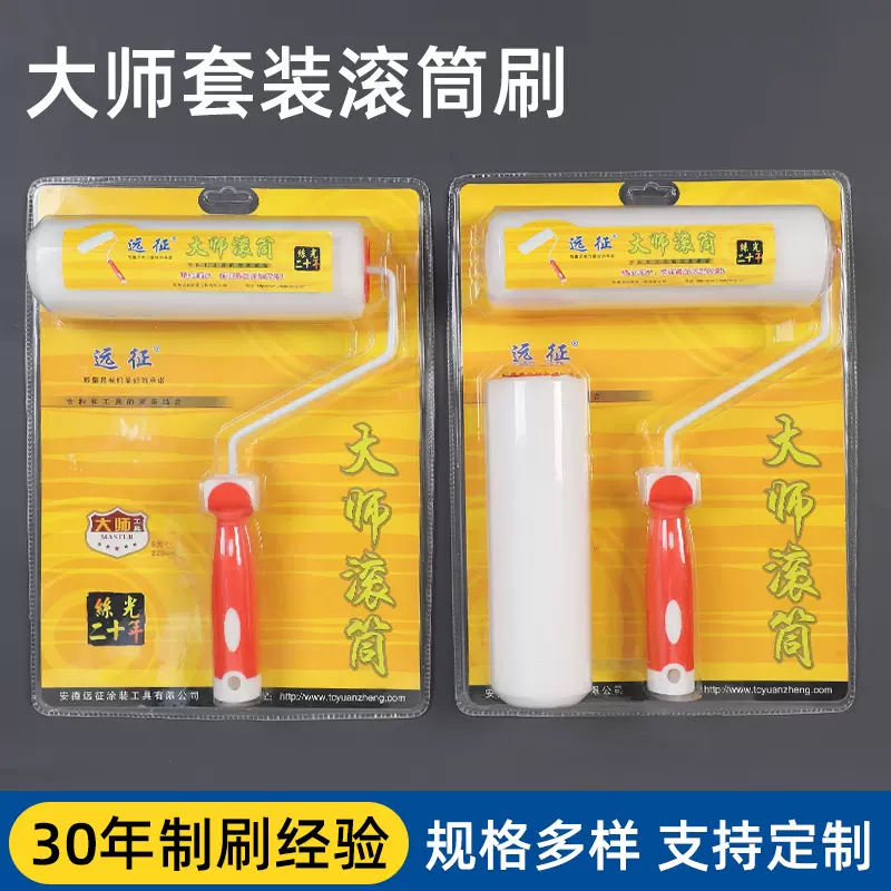 滚筒刷套装9寸多功能弹性滚筒刷子家装涂料油漆滚刷涂装现货批发