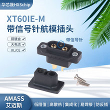艾邁斯Amass XT60帶信號針XT60IE-M公頭螺絲固定大電流航模插頭
