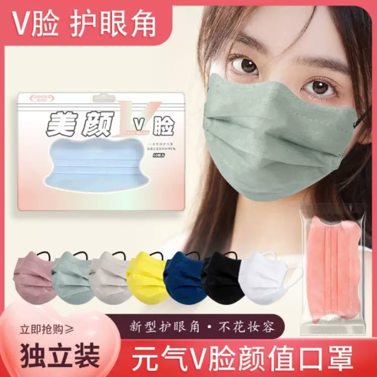 护眼角v型V脸美颜口罩可爱蝴蝶波浪蝶形一次性莫兰迪批发独立包装