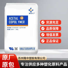 POM云天化M90 高钢塑胶 高硬度塑料 齿轮粒子