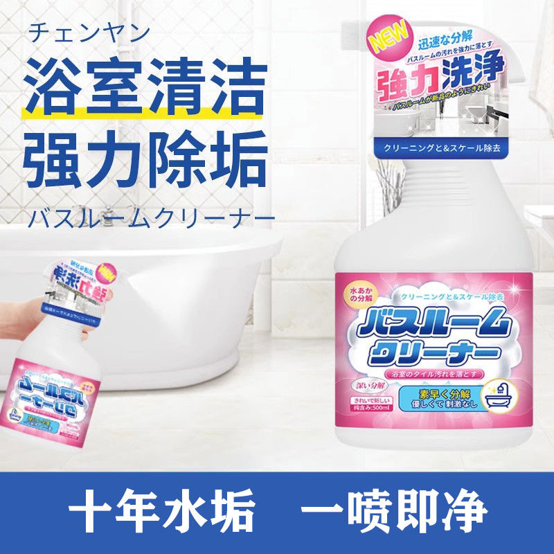 Tile Cleaner Bathroom Bathroom Glass Scale Toilet Powerful Decontamination Toilet Floor Tile Stain Removal Household