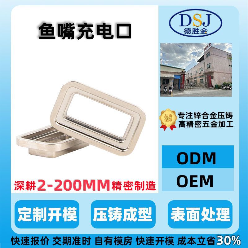 Zinc Alloy Die-Casting Zinc Alloy Die-Cast Parts Die-Casting Dongguan Manufacturer Customizes Mold Opening and Zinc Alloy Die-Cast Parts According to Drawings
