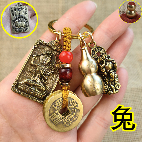Eight patron saints of the twelve zodiac signs, Benming Buddha keychain, Pixiu car key pendant, Five Emperors money pendant