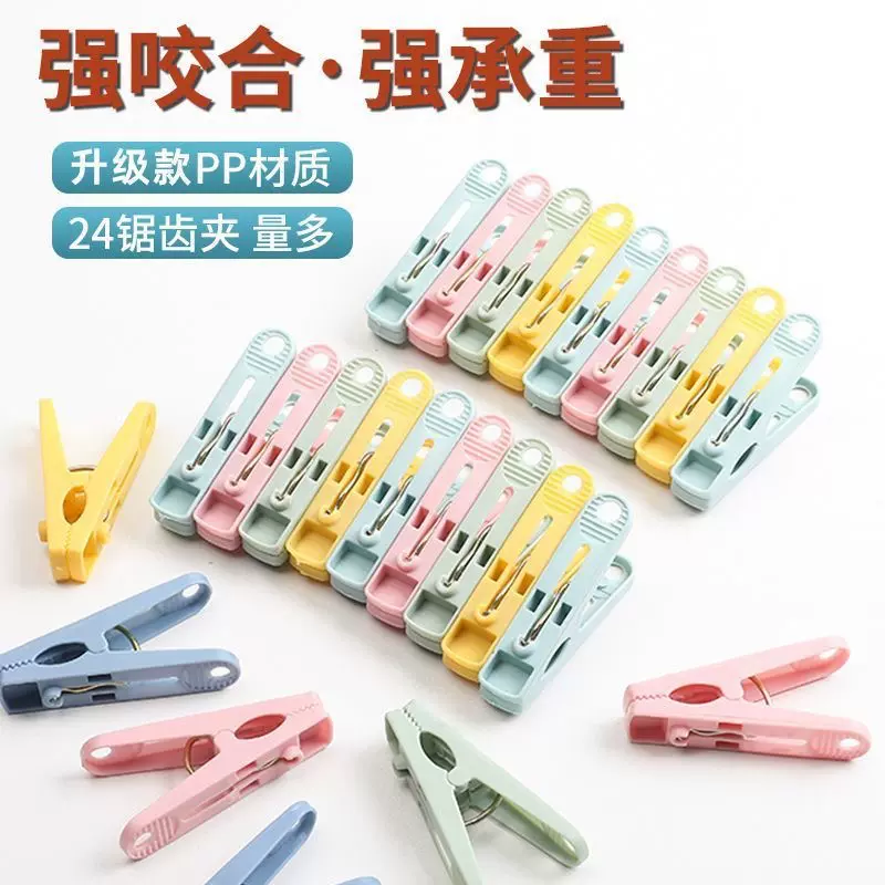 家用无痕塑料晾衣小夹衣服毛巾固定耐用小号防风凉衣夹塑料固定夹
