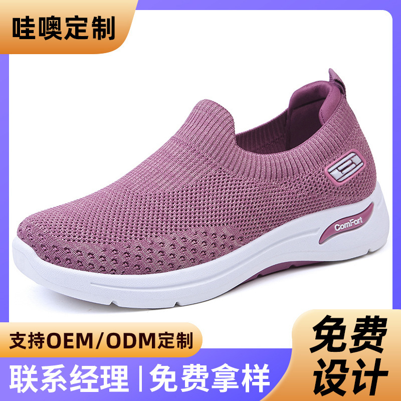 长风丨女鞋加工定制飞织休闲鞋日常百搭平底鞋舒适透气单鞋批发