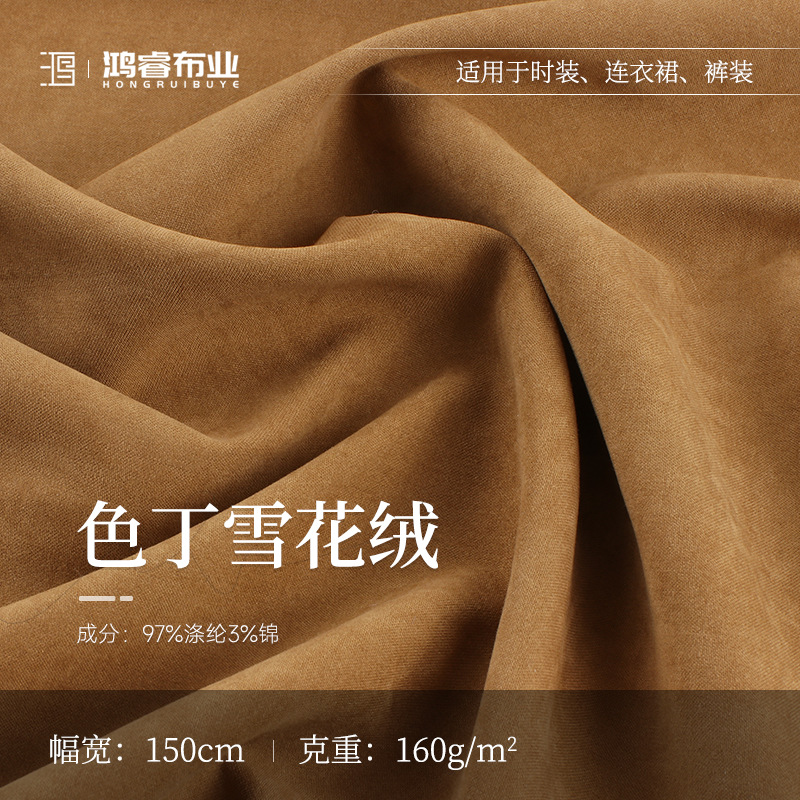 现货160g色丁雪花绒 锦涤绒布 秋冬染色棉服风衣细条服装面料