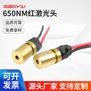 650nm�t�����^5mw���Ƽ������댧�w����ģ�M�t�⼤�ⶨλ�x�����