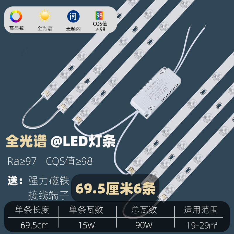 Barra de luz led de espectro completo, tira de luz larga, parche súper brillante, placa de lámpara de transformación, sala de estar, fuente de luz de reemplazo, placa central de lámpara de techo