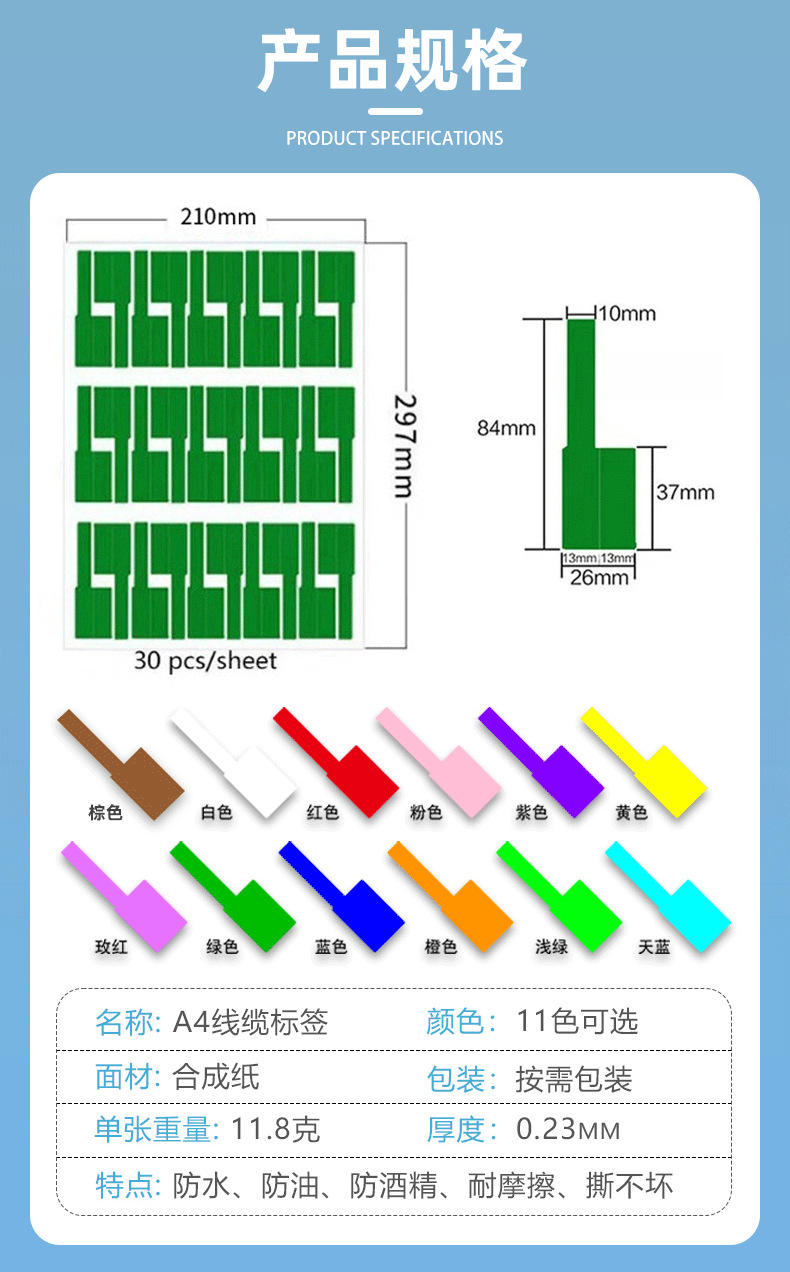 彩色网线标签_02.png
