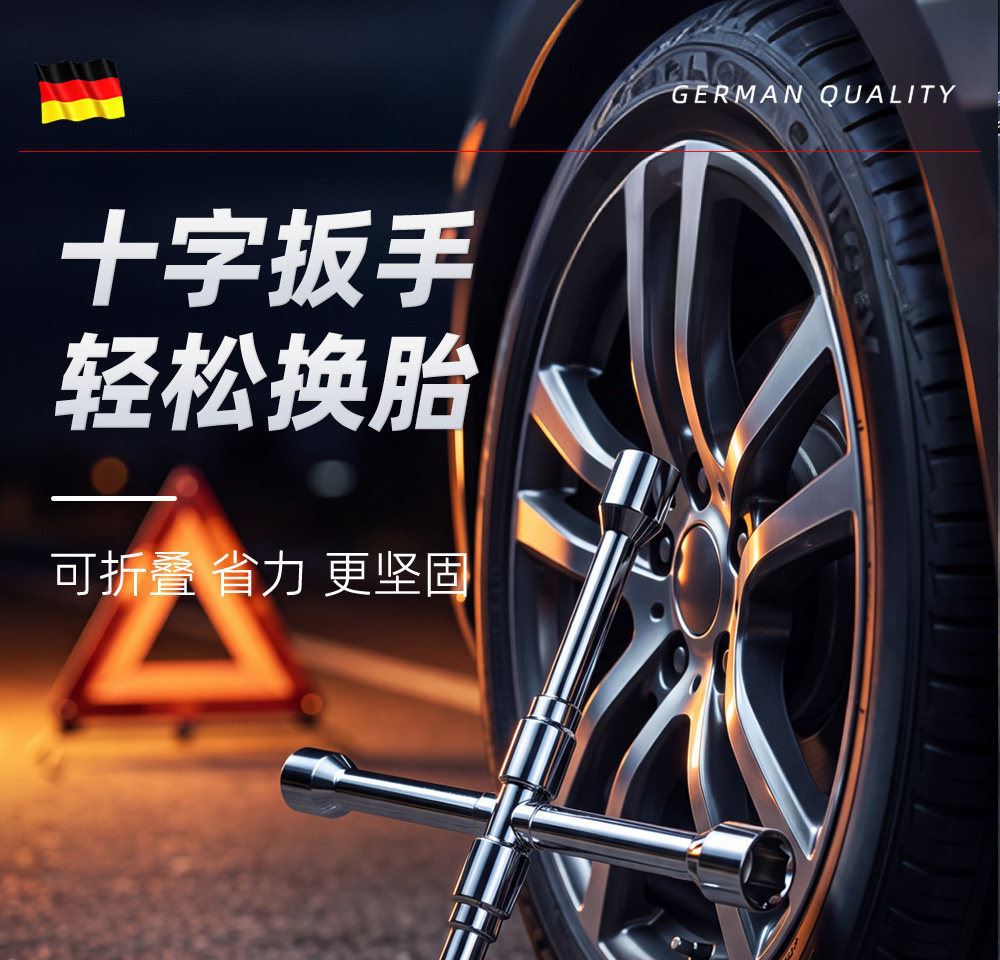 Car tire wrench, labor-saving disassembly tool, extended tire changing cross socket set, car repair disassembly tool